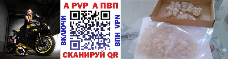 A-PVP СК КРИС  как найти закладки  Новоульяновск 