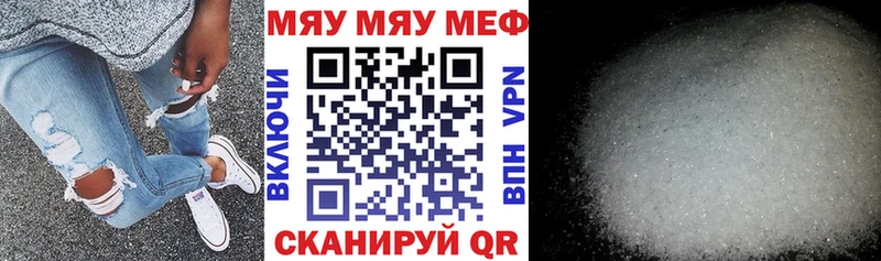 МЯУ-МЯУ мука  ссылка на мегу зеркало  Новоульяновск 