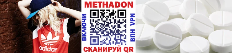 где купить наркоту Новоульяновск гидра ссылка Метадон VHQ