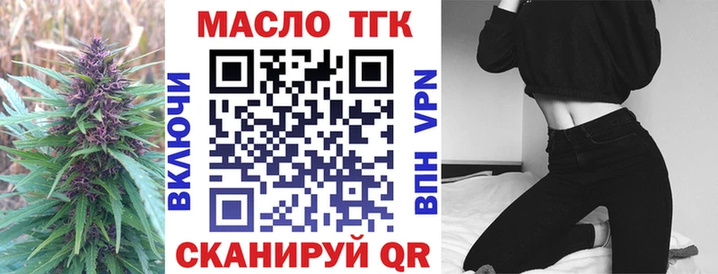 ТГК вейп с тгк  наркота  Новоульяновск 